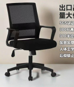 office chair, ergonomic office chair, swivel office chair, adjustable office chair, executive office chair, manager office chair, mesh office chair, leather office chair, high back office chair, mid back office chair, low back office chair, office chair with headrest, office chair with lumbar support, office chair with armrest, office chair with adjustable height, reclining office chair, task office chair, computer office chair, desk office chair, home office chair, conference office chair, reception office chair, stackable office chair, foldable office chair, rolling office chair, heavy duty office chair, comfortable office chair, modern office chair, luxury office chair, premium office chair, durable office chair, breathable mesh office chair, padded office chair, cushioned office chair, office chair for long hours, office chair for back support, office chair for home workspace, office chair for corporate office, office chair for startup office, office chair for executive office, office chair for manager office, office chair for call center, office chair for study room, office chair for remote work, office chair for shared workspace, office chair for collaborative workspace, office chair with chrome base, office chair with metal frame, office chair with PU leather, office chair with fabric upholstery, office seating solution, ergonomic desk chair, professional office chair, stylish office chair, affordable office chair, high-quality office seating, office chair for productive workspace, office chair with tilt mechanism, office chair with swivel function, office chair for computer desk, office chair with padded seat, office chair with ergonomic design, office chair for team workspace, office chair for collaborative office, office chair for small spaces, office chair for large spaces, office chair for modern interiors, office chair for classic interiors, office chair for contemporary interiors, office chair for premium interiors, office chair for luxury interiors, office chair for durable interiors, office chair for stylish interiors, office chair for functional workspace, office chair furniture, office chair for professional setup, office chair for creative setup, office chair with high-density padding, office chair with sturdy construction, office chair with ergonomic support, office chair with adjustable armrest, office chair with breathable back, office chair for long-duration seating, office chair for study area, office chair for library, office chair for classroom, office chair for executive suite, office chair for home office setup, office chair for corporate interiors, office chair for startup interiors, office chair for collaborative interiors, office chair for shared workspace, office chair with modern style, office chair with classic style, office chair with contemporary style, office chair with professional look, office chair with elegant appearance, office chair with durable frame, office chair for compact offices, office chair for spacious offices.